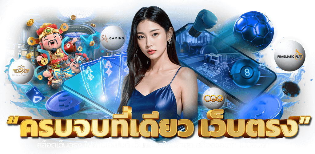 Jedifun ทางเลือกใหม่แห่งความบันเทิงที่ครบวงจร